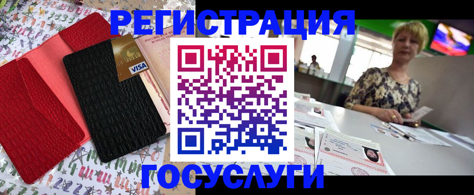 временная регистрация в Воскресенске