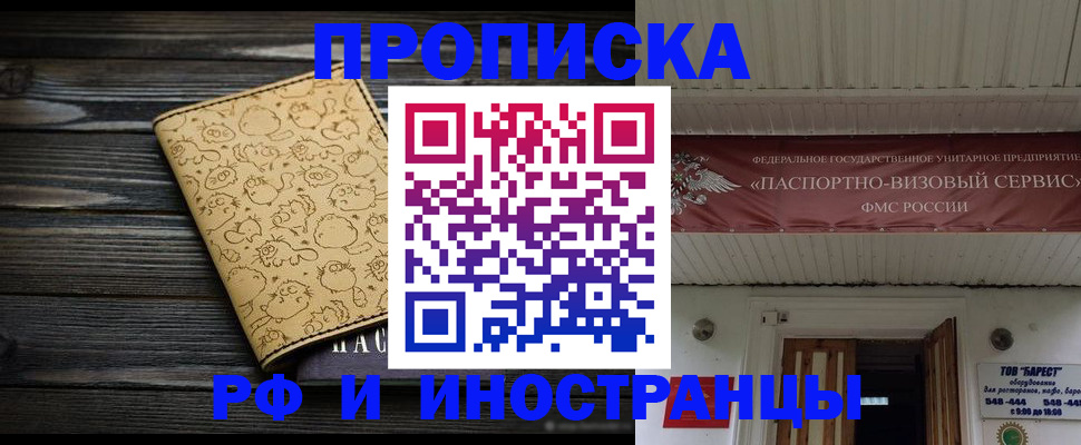 временная регистрация надежно в Воскресенске