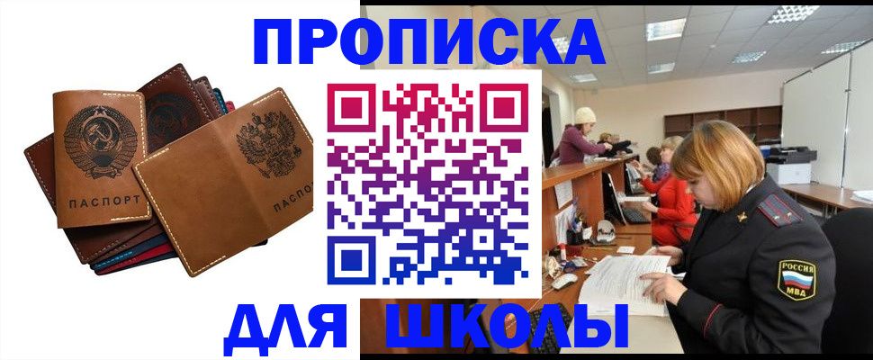 временная регистрация надежно в Воскресенске