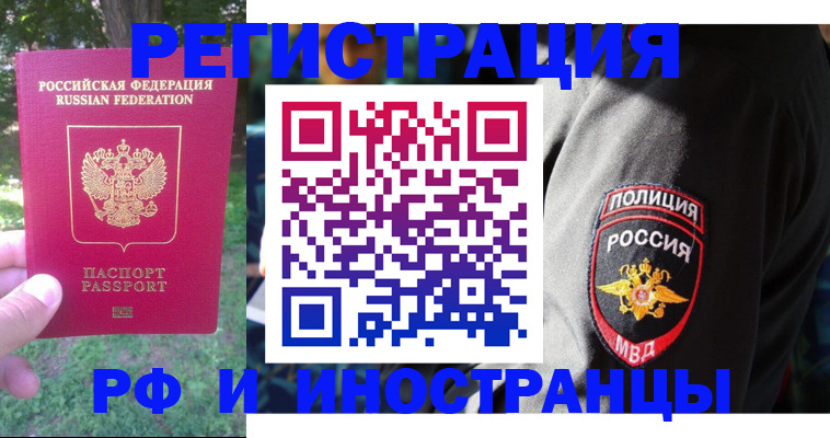 временная регистрация госуслуги в Воскресенске