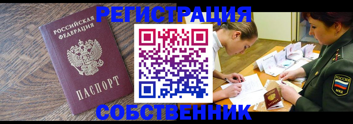 прописка для военкомата в Воскресенске